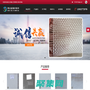 玻璃絲布生產廠家-防腐玻璃纖維布-防腐玻璃絲布-任丘市博達工貿有限公司