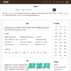 唐詩宋詞精選_唐詩宋詞元曲賞析_古詩詞鑒賞大全-唐詩宋詞網