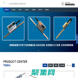 光柵尺|磁柵尺|磁柵讀數頭|球柵尺|安全光柵|光電保護|投影儀｜影像測量儀-上海鑫天精密儀器有限公司