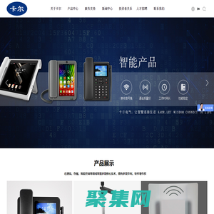 山東卡爾電氣股份有限公司