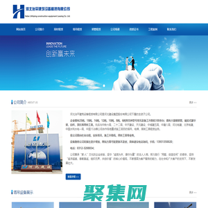 保定塔吊租賃_保定架管租賃-河北治平建筑設備租賃有限公司