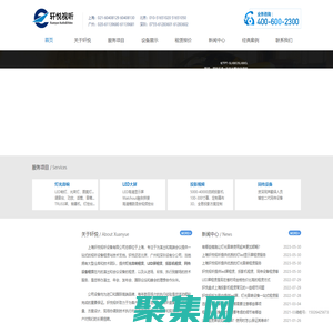 燈光音響租賃-LED屏租賃-投影機租賃-同傳設備租賃----上海軒悅視聽