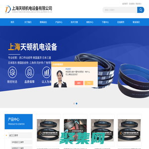 進口廣角帶-蓋茨三角帶-冷卻塔皮帶-上海天頓機電設備有限公司