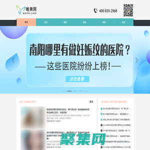 整形醫院_口腔醫院_整形資訊_牙科資訊_荔枝美科技