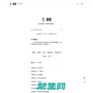 愛搜-網盤資源搜索！