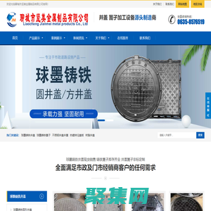 井蓋_鑄鐵井蓋_球墨鑄鐵井蓋_球磨鑄鐵井蓋_井蓋篦子_篦子_箅子_聊城市堅美金屬制品有限公司