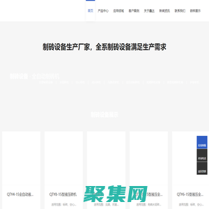 水泥磚機_空心磚機_全自動制磚機_免燒磚機設備 - 鞏義市站街鑫達建筑機械廠