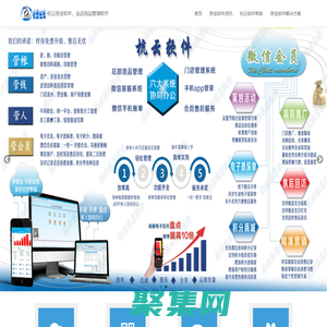 杭云珠寶軟件|金店管理軟件|飾品軟件|金店軟件|珠寶管理軟件――軟件支持進銷存管理、微信公眾號管理、積分商城電子質保單