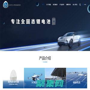 高能時代（廣東橫琴）新能源科技有限公司