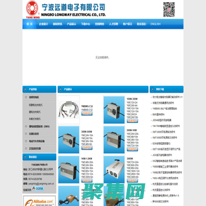 余姚宇強電子有限公司