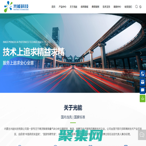 內蒙古光能科技有限公司-氣體分析儀器-氣體分析儀器,甲醛分析儀,一氧化碳分析儀,二氧化碳分析儀,氨氣分析儀,氟化氫分析儀-儀器儀表