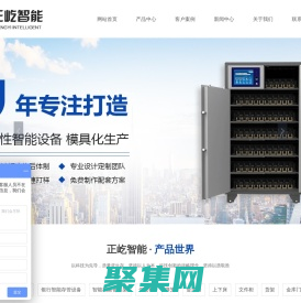 槍柜_智能槍柜生產廠家_智能槍彈柜價格_槍彈存放柜-正屹智能