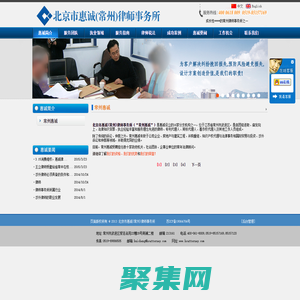 常州涉外律師,常州律師事務所-北京市惠誠（常州）律師事務所