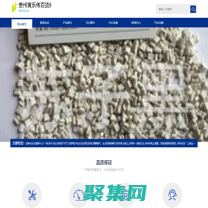 貴州黃樂偉百貨商行