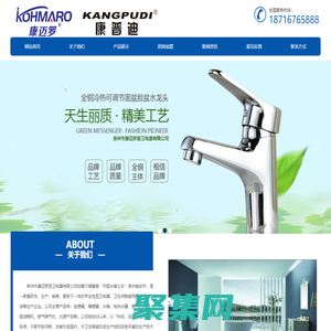 重慶市康邁羅電器有限公司|泉州市康邁羅廚衛電器有限公司|康邁羅衛浴|陶瓷系列|沖水箱|座便器|蹲便器|電熱水器|五金衛浴|燃氣灶|吸油煙機|燃氣熱水器|光源