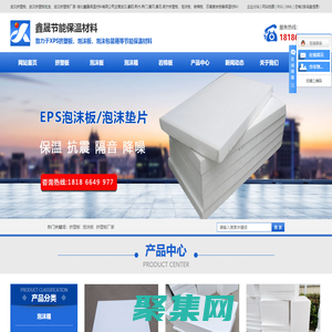 武漢擠塑板_擠塑板廠家_武漢泡沫板_泡沫板廠家-湖北鑫晟