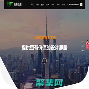 清影裝飾一站式商業辦公裝修設計