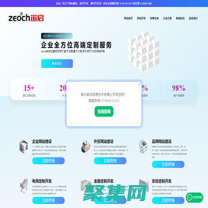 宙啟zeoch.cn - 網站建設,網站制作,公司軟件開發設計
