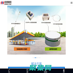 加油站液位系統|液位計|控制器|安全擴展設備-鄭州永邦測控技術有限公司