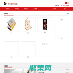 廣州金永源印刷包裝有限公司