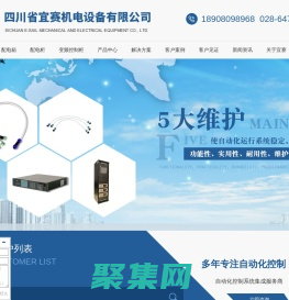 四川自動化控制系統,四川變頻控制系統,四川配電箱,四川配電柜|四川宜賽機電設備有限公司