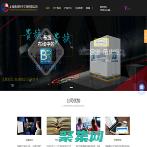 速越電子-綜合布線-合寶HUBBELL-奔瑞Brand-Rex-貴族BARON-上海速越電子工程有限公司