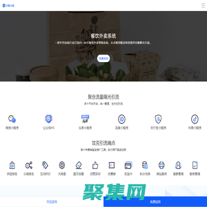 萬物互聯-萬物互聯-中國SaaS軟件開發服務商