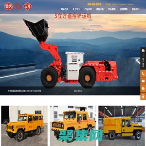 鏟運機廠家_提供材料運輸車,內燃鏟運機定制與批發-招遠華豐機械設備有限公司