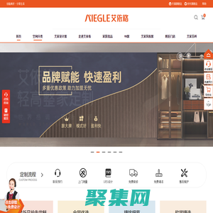 整家定制_全屋定制加盟-艾依格定制官網