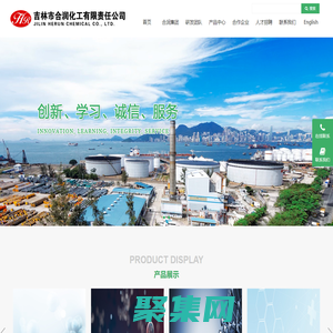 乳液抗氧劑-抗氧劑618-抗氧劑DLTP-抗氧劑CPL-吉林市合潤化工有限責任公司