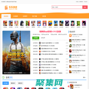 樂樂游戲_樂樂游戲下載_打造極速手游下載網