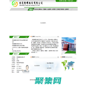 保定隆耀腸衣有限公司