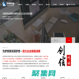 煙臺網站制作_煙臺網站優化_煙臺網站設計_煙臺軟件公司_煙臺軟件開發_煙臺APP開發_煙臺微信小程序開發_創信網絡