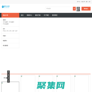 北京?？苿撔驴萍加邢薰?FPGA中國 FPGA芯片 FPGA加速卡 - ?？苿撔?>
              </div>
            </div>
          </div>
          <hr>
          <div   id=
