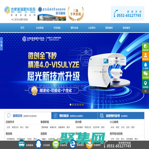 安徽合肥普瑞眼科醫院-三級眼科-醫保定點醫院-安徽省“十三五”醫療衛生特色重點專科-江淮名醫診室丨合肥眼科醫院丨合肥近視眼手術丨全飛秒3.0 | 全飛秒近視手術丨飛秒近視手術 | 激光近視手術 | 近視矯正 |