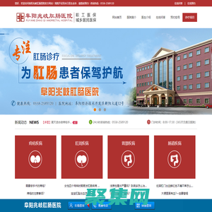 阜陽兆岐肛腸醫院 - 阜陽肛腸醫院,阜陽肛腸科