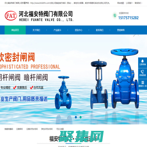 溝槽蝶閥,溝槽軟密封閘閥,彈性軟密封閘閥,Y型過濾器-河北福安特閥門有限公司