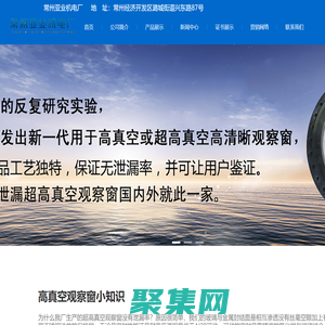 超真空觀察窗-找常州亞業機電-源頭生產制造商-