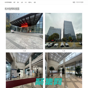 杭州創偉科技園 - 歡迎你