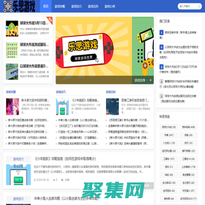 樂思游戲_游戲攻略_游戲技巧_游戲百科_游戲心得_lsparc.cn