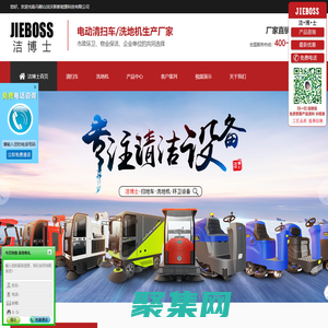 掃地機|掃地車|洗地機|洗地車