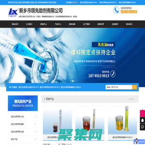 乳化油_液壓支架用濃縮液_防凍液_新鄉市領先助劑有限公司