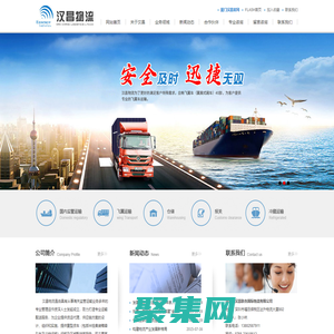 漢昌物流-深圳市漢昌聯合國際物流有限公司