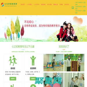 武漢心之初特殊教育培訓學校_湖北省兒童自閉癥_兒童智力障礙_語言康復訓練機構中心