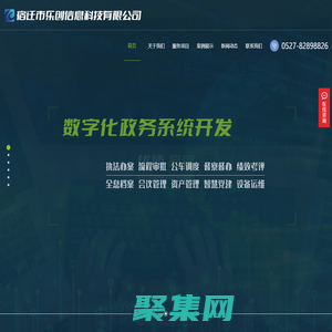 宿遷市樂創信息科技有限公司