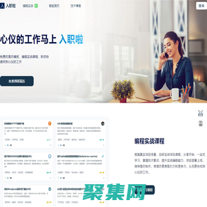 心儀的工作馬上入職啦