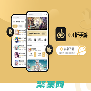 001折手游_001折手游盒子APP_0.1折手游-游小愛