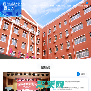 北京交通職業技術學院