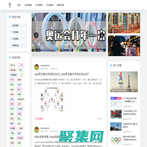 挪威體育網-分享籃球賽事和足球賽事報道資訊