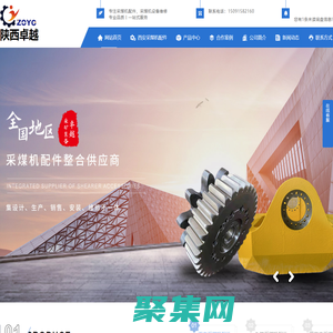 陜西卓越艾克夫采煤機配件采礦裝備